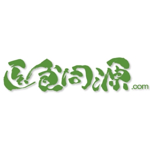 ninjin (ninjinmama)さんの「株式会社　医食同源.com」のロゴ作成への提案