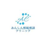 haruru (haruru2015)さんの相続相談サイト「あんしん相続相談クリニック」のロゴへの提案