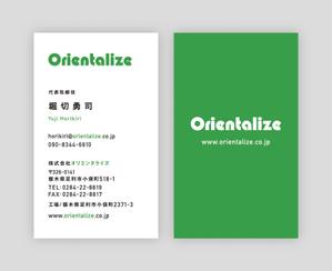 POCKE (taro_suzu)さんの株式会社Orientalizeの名刺デザインへの提案