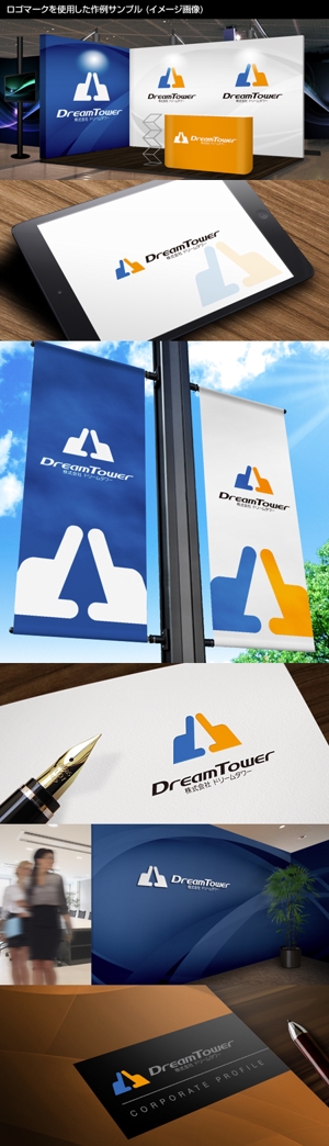 Thunder Gate design (kinryuzan)さんの【会社名のロゴコンペ】DreamTower ロゴデザイン！への提案