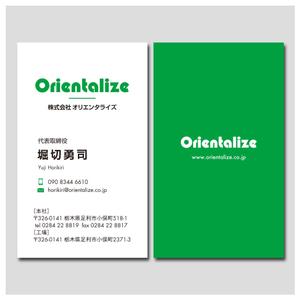 PlusOne (plusHD)さんの株式会社Orientalizeの名刺デザインへの提案