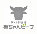 Kiwi Design (kiwi_design)さんの「ワールド牧場梅ちゃんビーフ」（ブランド牛）用のロゴマーク作成　商標登録予定なしへの提案