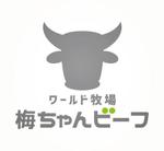 Kiwi Design (kiwi_design)さんの「ワールド牧場梅ちゃんビーフ」（ブランド牛）用のロゴマーク作成　商標登録予定なしへの提案