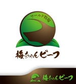 Hiko-KZ Design (hiko-kz)さんの「ワールド牧場梅ちゃんビーフ」（ブランド牛）用のロゴマーク作成　商標登録予定なしへの提案
