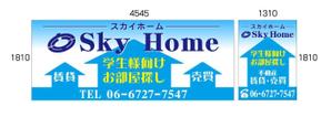 drogbaさんの不動産会社「スカイホーム株式会社」の看板への提案