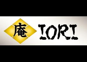 オカデザイン工房 ()さんの日本茶のブランドロゴマーク「庵（IORI)」の制作依頼です。への提案