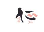 筆房・Rin（琳） (fuderindomon)さんの焼肉店　焼肉　仁　のロゴへの提案