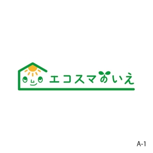nocco_555 (nocco_555)さんの住宅会社の住宅商品「エコスマのいえ」のロゴへの提案