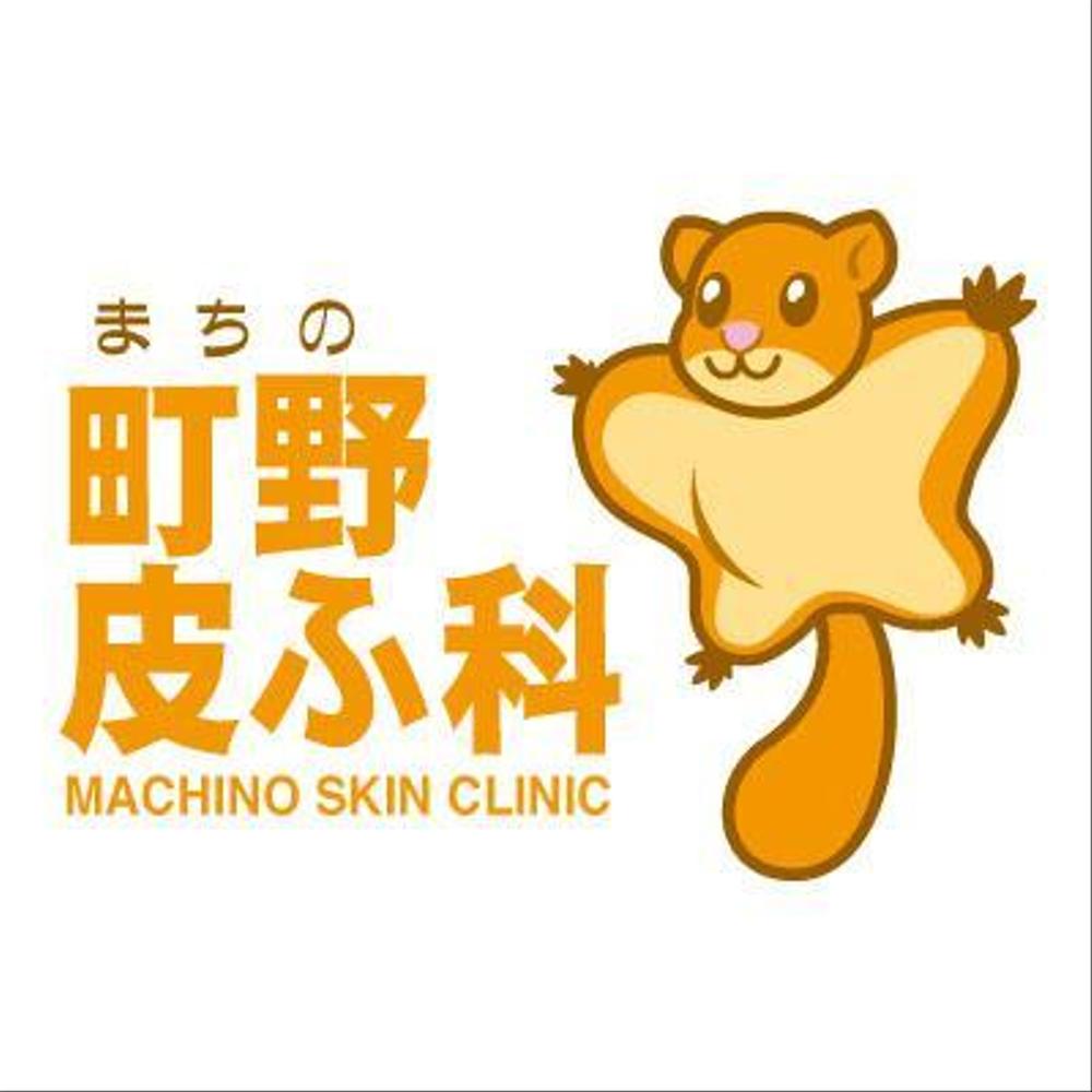 皮膚科クリニックのロゴ