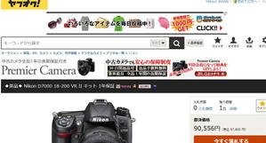 TOP55 (TOP55)さんのヤフーオークションから自社サイトへ誘導するバナーの作成への提案