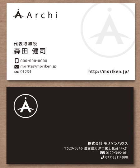 pah98 ()さんの建築会社「Archi」の名刺デザイン　※Archiは屋号で会社名は別です。への提案