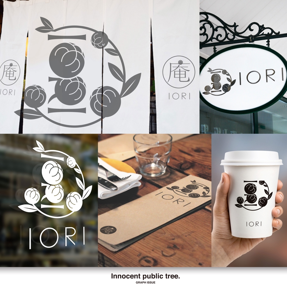 日本茶のブランドロゴマーク「庵（IORI)」の制作依頼です。