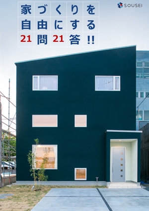TSUBASA (tsubasa1026tsubasa)さんの住宅会社　新築をお考えのお客様への提案資料への提案