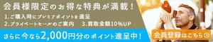 Gururi_no_kotoさんのヤフーオークションから自社サイトへ誘導するバナーの作成への提案