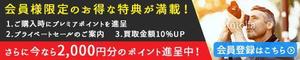 Gururi_no_kotoさんのヤフーオークションから自社サイトへ誘導するバナーの作成への提案
