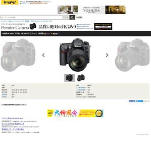sacon (sacon)さんのヤフーオークションから自社サイトへ誘導するバナーの作成への提案