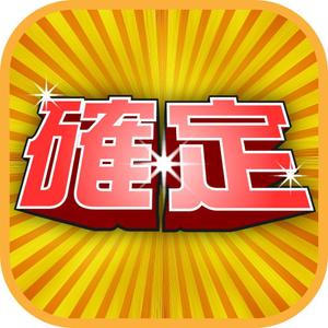 スガイタミオ (tamic)さんの既存アプリのアイコンデザインの制作をお願いたしますへの提案