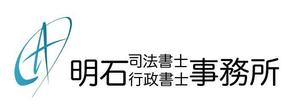 さんの司法書士・行政書士 事務所のロゴ作成への提案