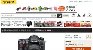 TOP55 (TOP55)さんのヤフーオークションから自社サイトへ誘導するバナーの作成への提案