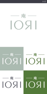 rochas (rochas)さんの日本茶のブランドロゴマーク「庵（IORI)」の制作依頼です。への提案