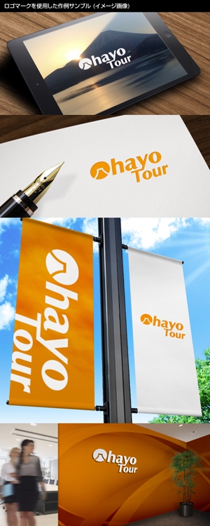 Thunder Gate design (kinryuzan)さんの訪日外国人向けの日本を体験するツアー「Ohayo Tour」のロゴ作成への提案