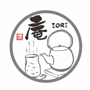 プラスワン・クリエイト／筆描家Kou (monokaki-ya-kou)さんの日本茶のブランドロゴマーク「庵（IORI)」の制作依頼です。への提案