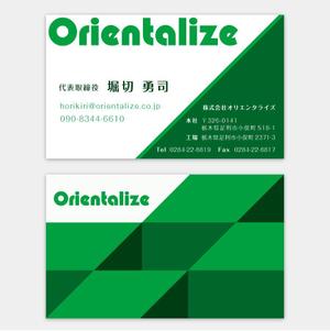 長谷川　宏樹 (hase_dai)さんの株式会社Orientalizeの名刺デザインへの提案