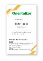 塩崎　まどか (m_shiozaki)さんの株式会社Orientalizeの名刺デザインへの提案
