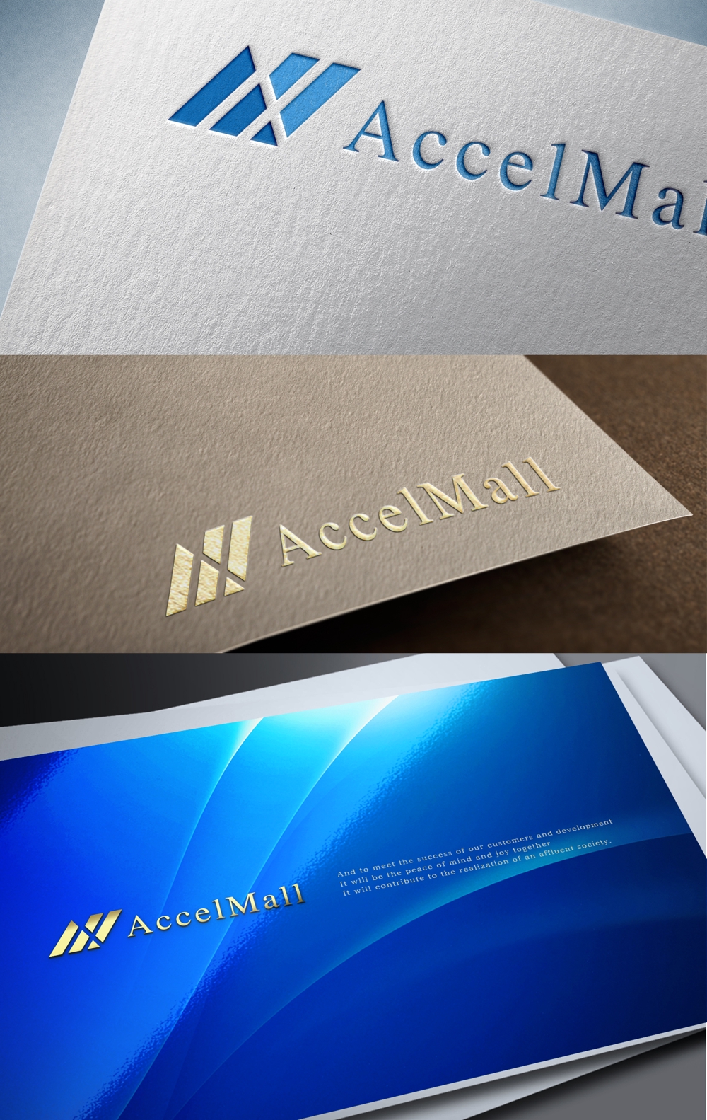 ロゴ：「アクセルモール（Accelmall）」ECサイト