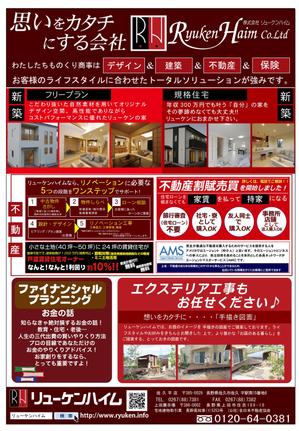 ハッピー60 (happy6048)さんの工務店　事業内容紹介のチラシへの提案