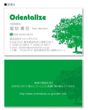u-ko (u-ko-design)さんの株式会社Orientalizeの名刺デザインへの提案