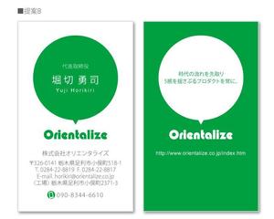 u-ko (u-ko-design)さんの株式会社Orientalizeの名刺デザインへの提案