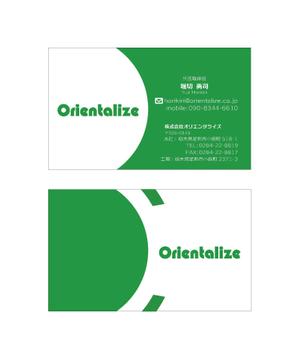 溝上栄一 ()さんの株式会社Orientalizeの名刺デザインへの提案