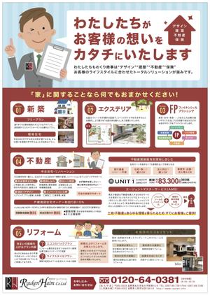 takuns (takuns)さんの工務店　事業内容紹介のチラシへの提案