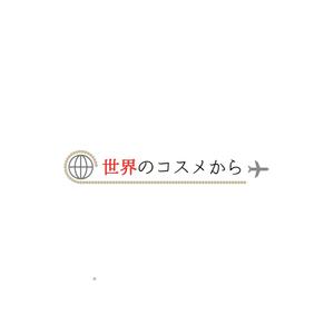 Dlab＠Nara (dlabokz)さんの30代-40代大人女子向け「コスメ&旅サイト」のロゴへの提案