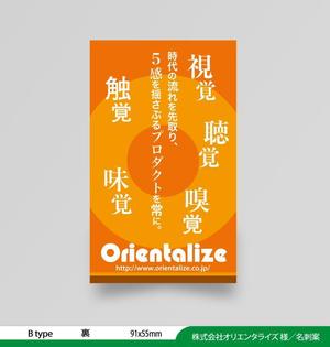 あらきの (now3ark)さんの株式会社Orientalizeの名刺デザインへの提案