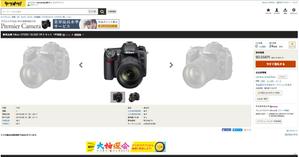 VainStain (VainStain)さんのヤフーオークションから自社サイトへ誘導するバナーの作成への提案