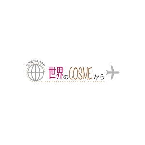 Dlab＠Nara (dlabokz)さんの30代-40代大人女子向け「コスメ&旅サイト」のロゴへの提案