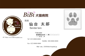 SPR+LINKS (sprlinks)さんの動物病院「BiBi犬猫病院」のロゴへの提案