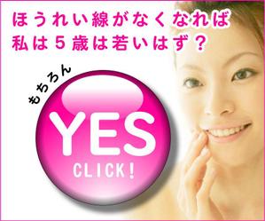isotakeshiさんの化粧品の広告バナー制作への提案