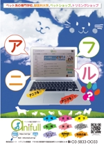 TF (kamekichi110)さんのペット系情報ポータルサイトの立ち上げに伴う宣伝ポスターのデザインへの提案