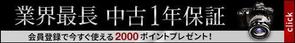 muk (muk-panda)さんのヤフーオークションから自社サイトへ誘導するバナーの作成への提案
