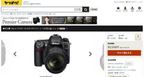 Cam_104 (Cam_104)さんのヤフーオークションから自社サイトへ誘導するバナーの作成への提案