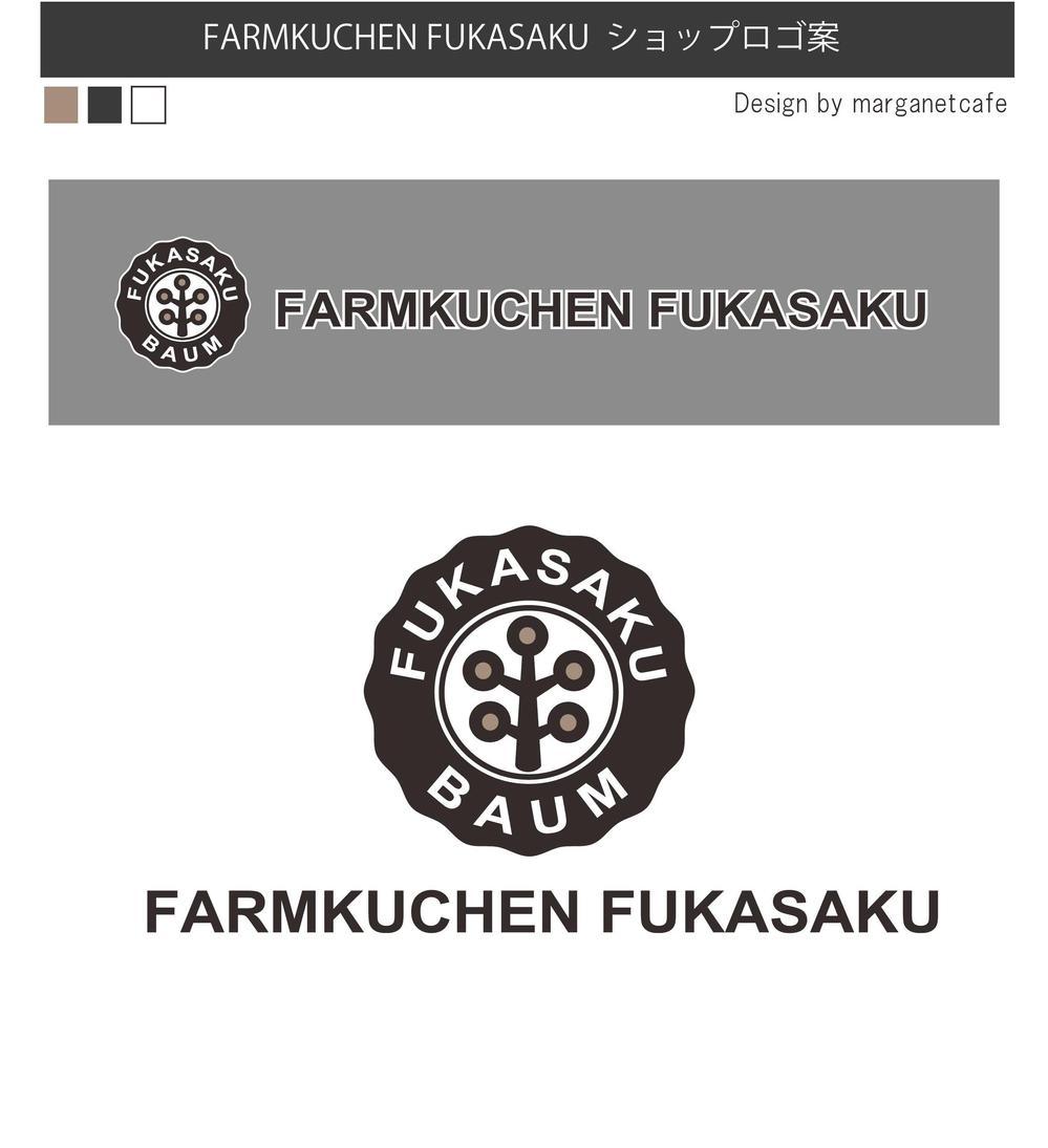 FARMKUCHEN FUKASAKU 完成.jpg