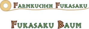 hit (fworks)さんのバームクーヘン店舗のロゴへの提案