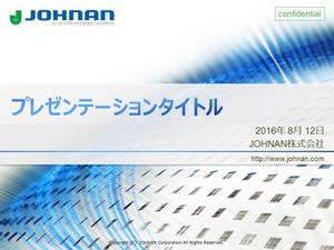 長谷川　宏樹 (hase_dai)さんのパワーポイントのテンプレートデザインへの提案