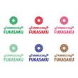 FUKASAKU-C.jpg