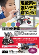 himeazukiさんのロボットプログラミング教室ロボ団イベントチラシへの提案