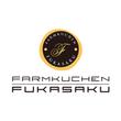 FARMKUCHEN FUKASAKU様LOGO_2COLOR.jpg