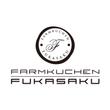 FARMKUCHEN FUKASAKU様LOGO_BLACK.jpg